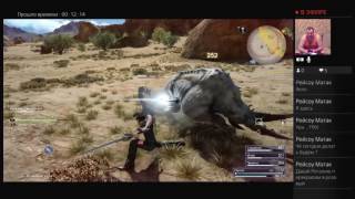Стрим игры Final Fantasy 15  на Русском с PS4!N6 от михаилиус1000
