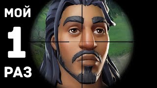 МОЙ ПЕРВЫЙ РАЗ В FORTNITE