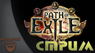 04.05.15 "Path of Exile, ОБТ русской версии"