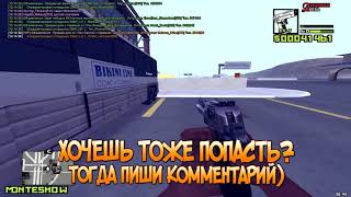 CLEO ДЛЯ ОТЫГРОВКИ RP ОРУЖИЯ В GTA SAMP !!