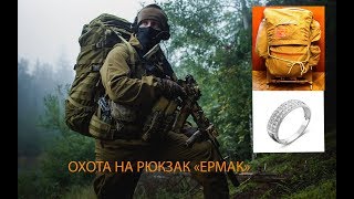 StalkerOnline Охота на рюкзак "ЕРМАК". находим серебрянное кольцо