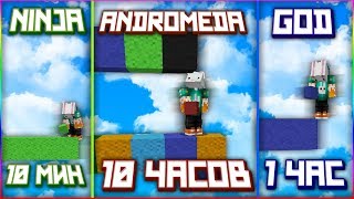 ЧТО БУДЕТ ЕСЛИ СТРОИТЬСЯ 10 ЧАСОВ В МАЙНКРАФТЕ!? АНДРОМЕДА РЕАЛЬНА!