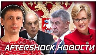 ЧП на "Северных потоках" | Кто виноват и что делать | Печатный станок Англии .Новости