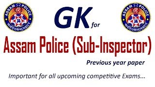 ASSAM POLICE ( SUB- INSPECTOR) EXAM 2018/ PREVIOUS YEAR PAPER DISCUSSION/IMPORTANT FOR ALL EXAMS