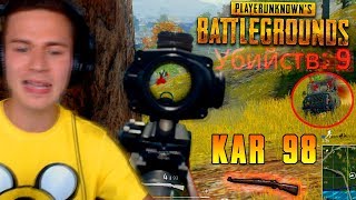 ТОП СНАЙПЕР в ДЕЛЕ [ PLAYERUNKNOWN'S BATTLEGROUNDS ]