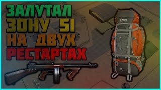 ЗАЛУТАЛ ЗОНУ 51 || SAMP SURV-ZONE [DAYZ] || #43