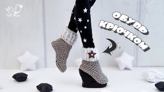 ?Как связать кукольную обувь крючком!?✨Миниатюрные ботиночки своими руками!✨DIY