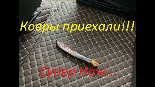 Приехали ковры с Дальнего Востока.Нож острый как бритва.Дальнобой по России на Volvo FH.