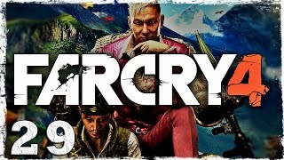 Far Cry 4. #29: Неприступная вышка.
