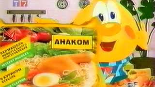 Реклама РТР начало нулевых (2000-2001)