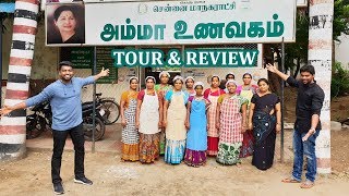 அம்மா உணவகம் Tour & Review at Amma Unavagam injambakkam ECR chennai