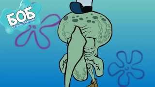 Squidward- facepalm (для ВП Важных переговоров)