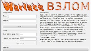 Как создать качественный фейк Warface