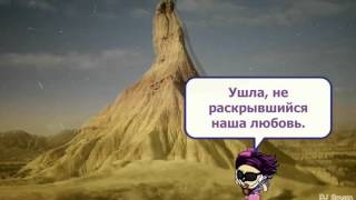 Шарарам. DJ Smasn и Барби116 - Давай со мной за звёздами! (Клип).