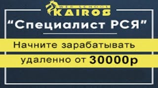Специалист РСЯ - зарабатывай удаленно от 30 000 руб в месяц