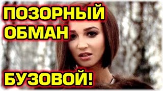 Дом 2 Новости и слухи раньше эфиров!