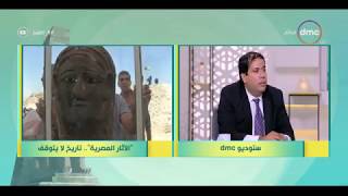 8 الصبح - " استعادة الآثار المصرية المهربة والمسروقة!! " رد مدير مكتب الآثار بمكتبة الإسكندرية