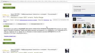 инструкция работы на Advego ru
