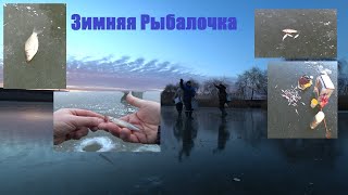 Зимняя Рыбалка Плотва Карась Раки и куча мелочи. Alex Pro