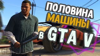ЕХАЛ НА ПОЛОВИНЕ ТАЧКИ ВСЮ ГОНКУ | ГТА 5/GTA V | ГОНКА В ГТА 5 | САМАЯ ДЛИННАЯ ТРАССА В GTA V