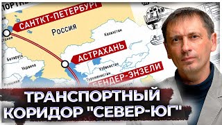 "Железку" между Россией и Ираном решено "подорвать" в Закавказье, а Пашинян поможет