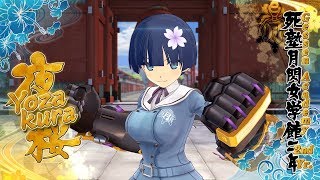 Yozakura have some iron fists!
(Gessen Girls Academy) | Senran Kagura Estival Versus #03