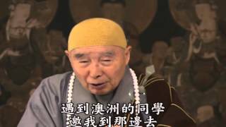 淨空法師：佛菩薩的加持都在我們身邊