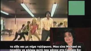 Michael Jackson's Private Home Movies Part 6 - Greek subtitles