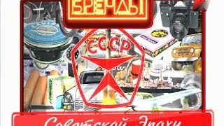 Бренды Советской эпохи  Велосипеды