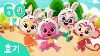 [설 특집⭐️] 차에서 듣는 인기 동요 이어듣기 | 손가락 놀이, 핑크퐁 별 찾기, 병원 놀이 외 | 모음집 + | 호기! 핑크퐁 - 놀면서 배워요