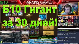 SW - МОНСТРЫ ? РУНЫ ? СТАТЫ на Б10 Гиганта и 100 Башню за 30 дней ⚔ и Война Гильдий ✔