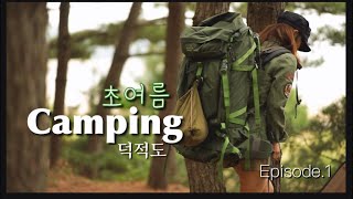 참좋았던곳 / 섬캠핑 -덕적도 / 오징어버터구이 + 네넴띤 소라회
