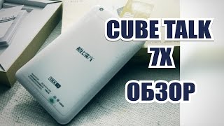 Обзор дешевого планшета с двумя SIM-картами Cube Talk 7x U51Gt-W