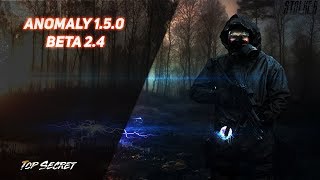 Сталкер Anomaly 1.5.0 Beta 2.4 День 1
