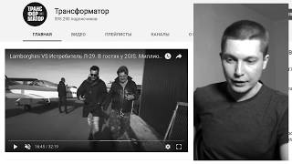 гороскоп Трансформатор Дмитрий Портнягин