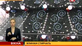 В Харькове уже смонтировали «зеленую красавицу» - Вікна-новини - 05.12.2013