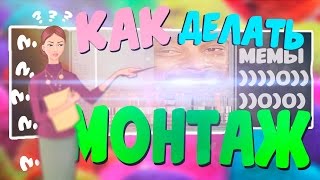 Sony Vegas Pro - Монтаж , Mlg , Рендеринг , Эффекты 60 fps
