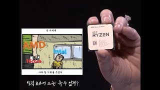 16코어 라이젠 CPU 공개 | $749, 16 Core AMD Ryzen, 2019 E3 Lisa Su Keynote | 이제 8코어 사는 흑우 없제?