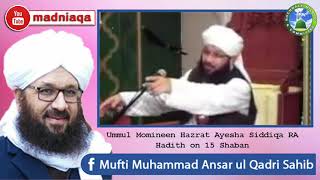 Ummul Momineen Hazrat Ayesha Siddiqa RA Hadith on 15 Shaban