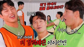 김종국, 처음 느껴보는 윤성빈 괴력에 당황