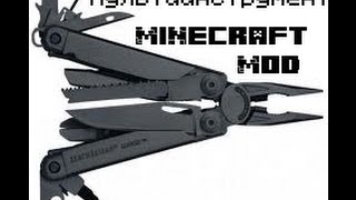 #3 Обзор модов minecraft [MyltiTools] мульти-инструмент