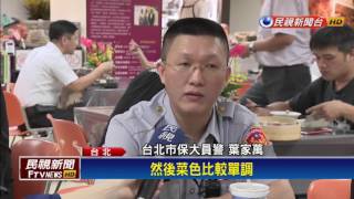 北市警局大改造  員工餐廳變百貨美食街－民視新聞
