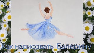 Как рисовать урок Балерина How to draw Ballerina painting tutorial 발레리나 그림 그리기