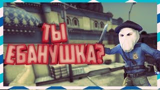 Я, НАПАРНИК И СТЕРЕОТИПЫ | CS:GO МОНТАЖ