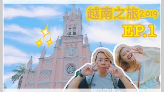 【越南峴港自由行】 | 峴港人氣打卡聖地 粉紅教堂 Danang Cathedral | 閒逛漢市場 Han Market | Big C超市買越南咖啡 | EP1