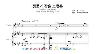 샘물과 같은 보혈은(Petti Drennan)알토