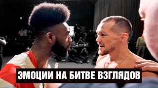 UFC 259 Взвешивание и Битвы взглядов / Махачев - Добер, Ян - Стерлинг, Блахович - Адесанья