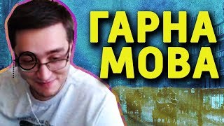 САМАЯ КУЛЬТУРНАЯ КОМАНДА В МИРЕ!