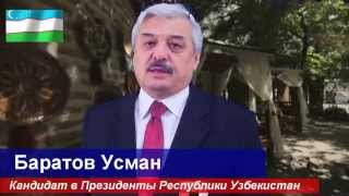 Кандидат в Президенты Республики Узбекистан Баратов Усман