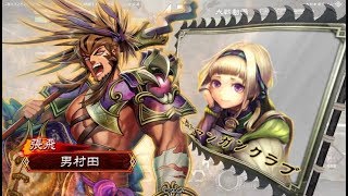 男村田の三国志大戦４　第87打席【一品･先達漢鳴特攻】